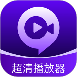 私人影院超清播放器2026官方新版图标