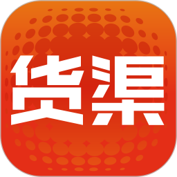 货渠2026官方新版图标