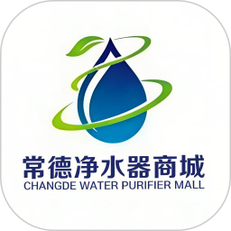 常德净水器商城2026官方新版图标