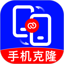 新旧手机一键换机2026官方新版图标