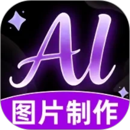 DeepAI图片生成2026官方新版图标