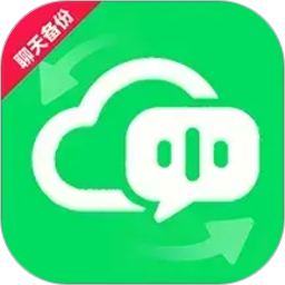 微聊天记录备份云助手2026官方新版图标