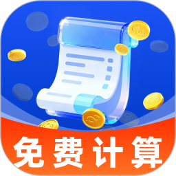 免费电子发票助手2026官方新版图标