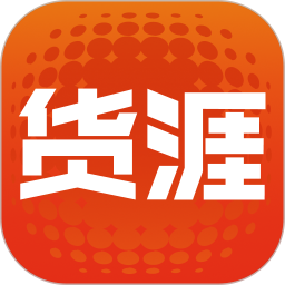 货涯2026官方新版图标