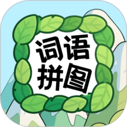 词语拼图2026官方新版图标