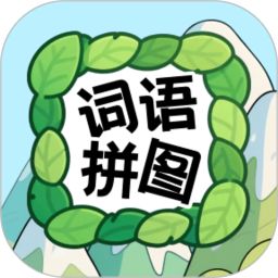 词语拼图2026官方新版图标