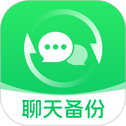 微聊天文件全备份2026官方新版图标