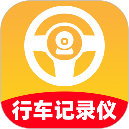车主行车记录仪2026官方新版图标