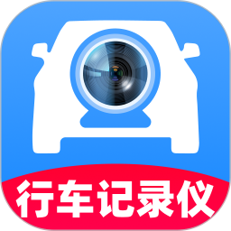 车主行车记录仪2026官方新版图标