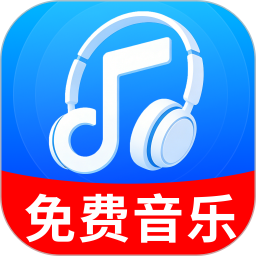 经典天天音乐2026官方新版图标