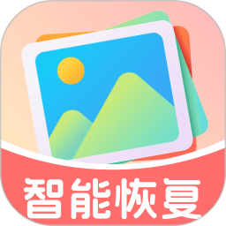 照片智能恢复2026官方新版图标