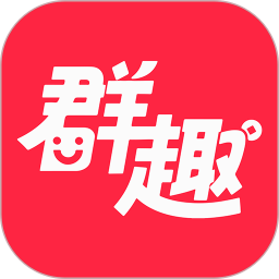 有群有趣2026官方新版图标