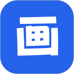 绘画板2026官方新版图标