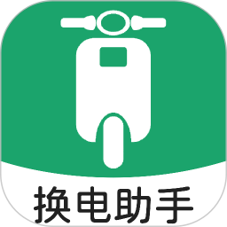 电瓶换电助手2026官方新版图标