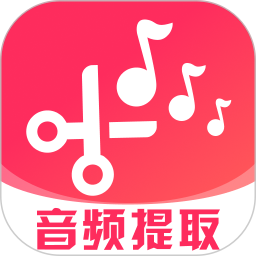 音视频转换提取2026官方新版图标