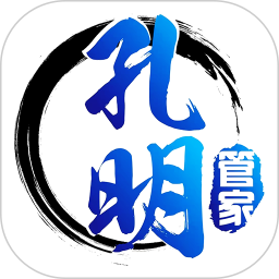 孔明管家2026官方新版图标