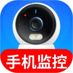 手机监控智慧看家2026官方新版图标