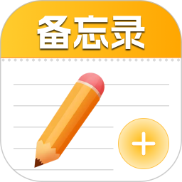 随身记便签备忘录2026官方新版图标