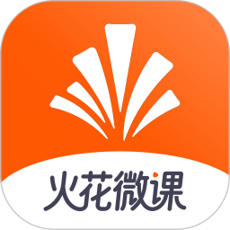 火花微课2026官方新版图标