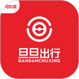 旦旦打车司机端2026官方新版图标