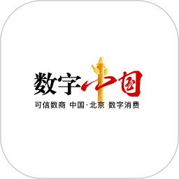 可信数版2026官方新版图标