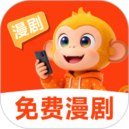 悟空免费漫剧2026官方新版图标