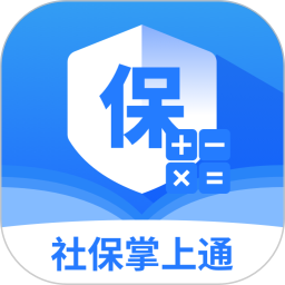 社保医保计算掌上通2026官方新版图标