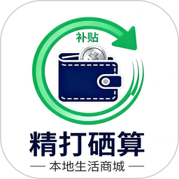 精打硒算2026官方新版图标