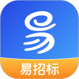 易招标2026官方新版图标