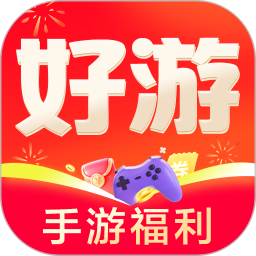 好游福利宝2026官方新版图标