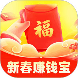 新春赚钱宝2026官方新版图标