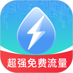 超强免费流量2026官方新版图标