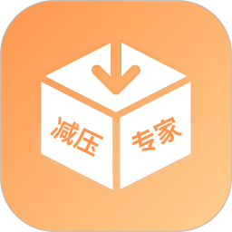 减压专家2026官方新版图标