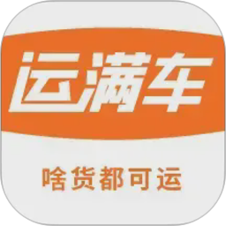 运满车2026官方新版图标