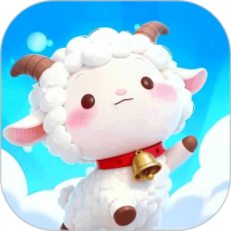 得亿羊羊20262026官方新版图标