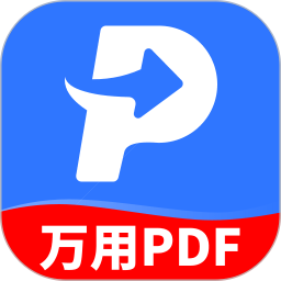 万用PDF转换器2026官方新版图标