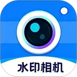 水印相机免费定位2026官方新版图标