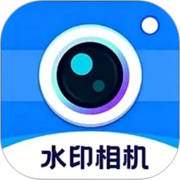 水印相机免费定位2026官方新版图标