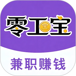 零工宝2026官方新版图标