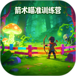 箭术瞄准训练营2026官方新版图标