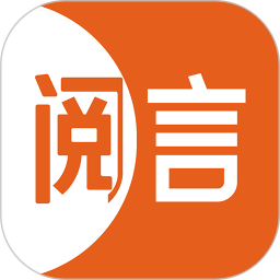 阅言2026官方新版图标