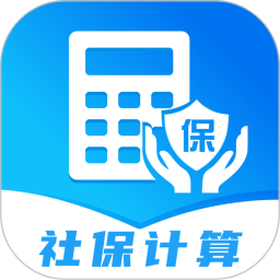 123掌上社保计算2026官方新版图标