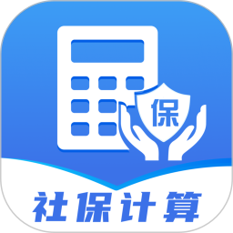 社保医保网上计算2026官方新版图标