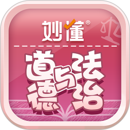 妙懂德与法2026官方新版图标