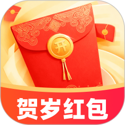 贺岁红包2026官方新版图标