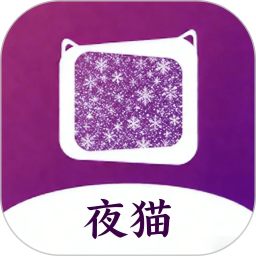 夜猫2026官方新版图标