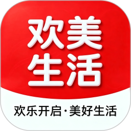 欢美生活日常2026官方新版图标