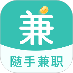 随手兼职2026官方新版图标
