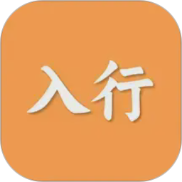 入行2026官方新版图标