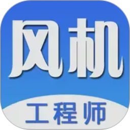 风机工程师2026官方新版图标
